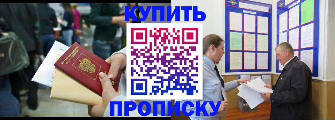 временная регистрация в квартире в Кировской области