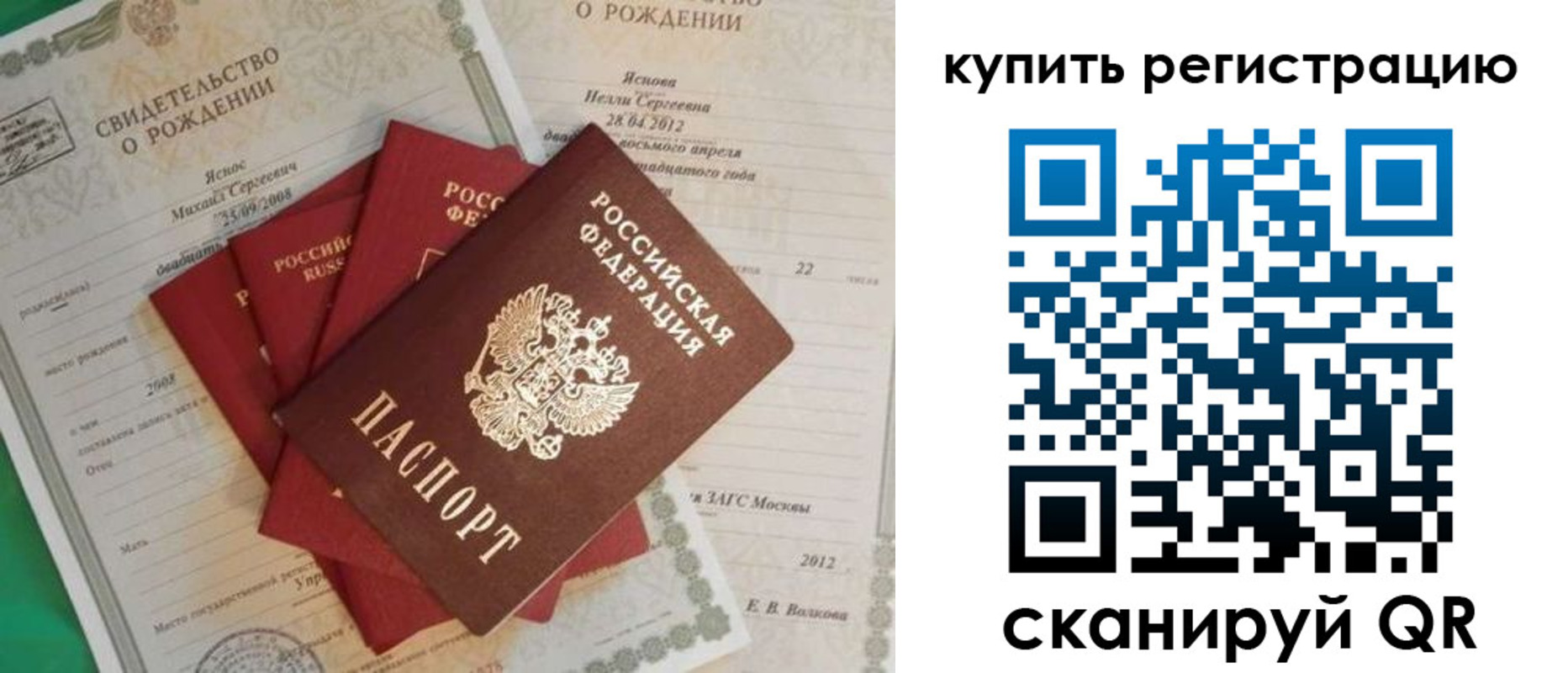 временная регистрация гарантия в Кировской области