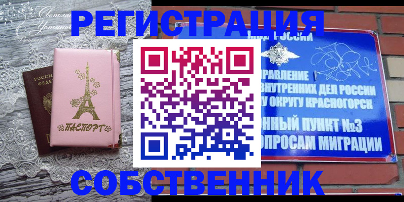 прописка законно в Кировской области