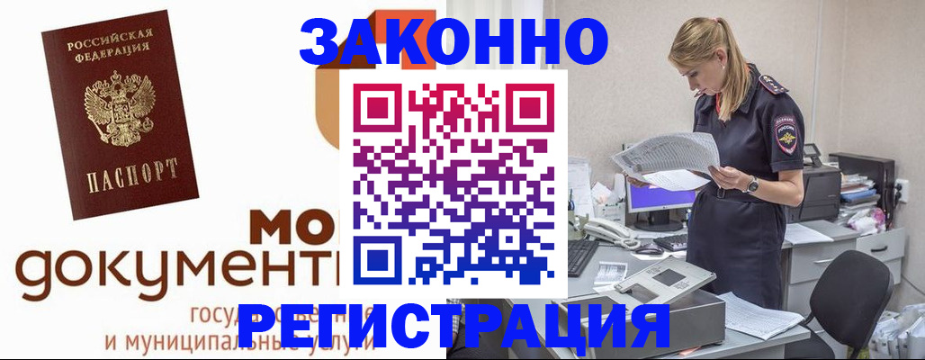 прописка иностранных граждан в Кировской области
