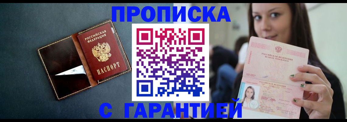 прописка в квартире в Кировской области