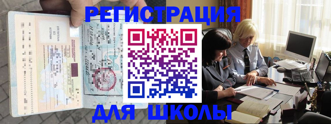 прописка для военкомата в Кировской области